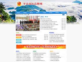 平涼商標網(wǎng)